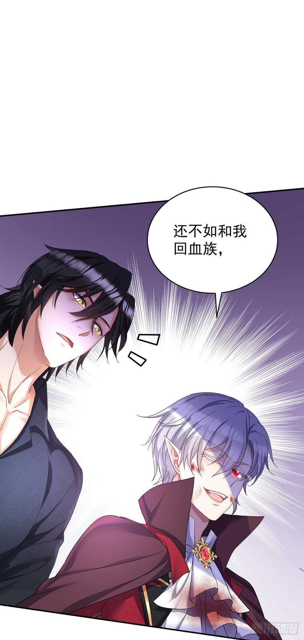 狩受不亲之引狼入室漫画,第131话 出头2图
