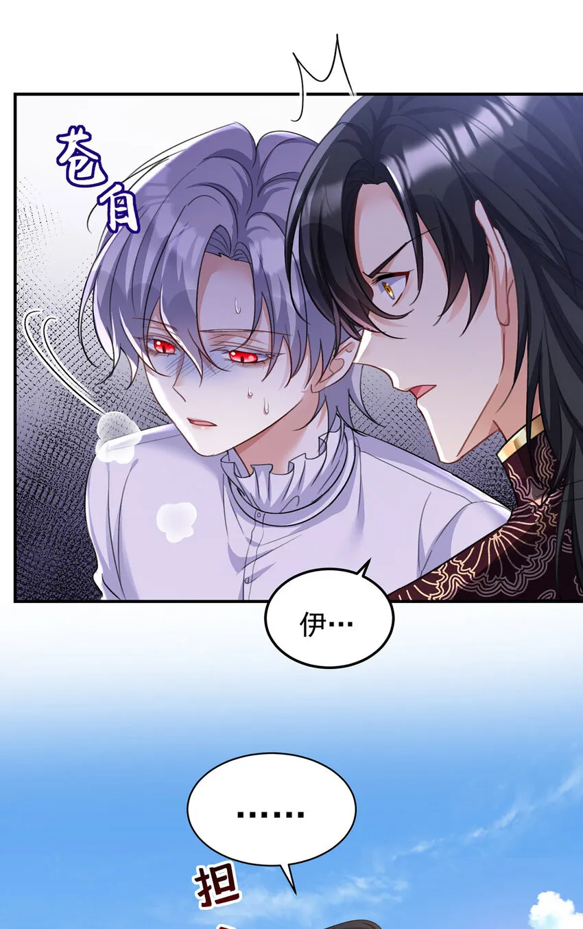 狩受不亲之引狼入室漫画,第174话 徒劳1图
