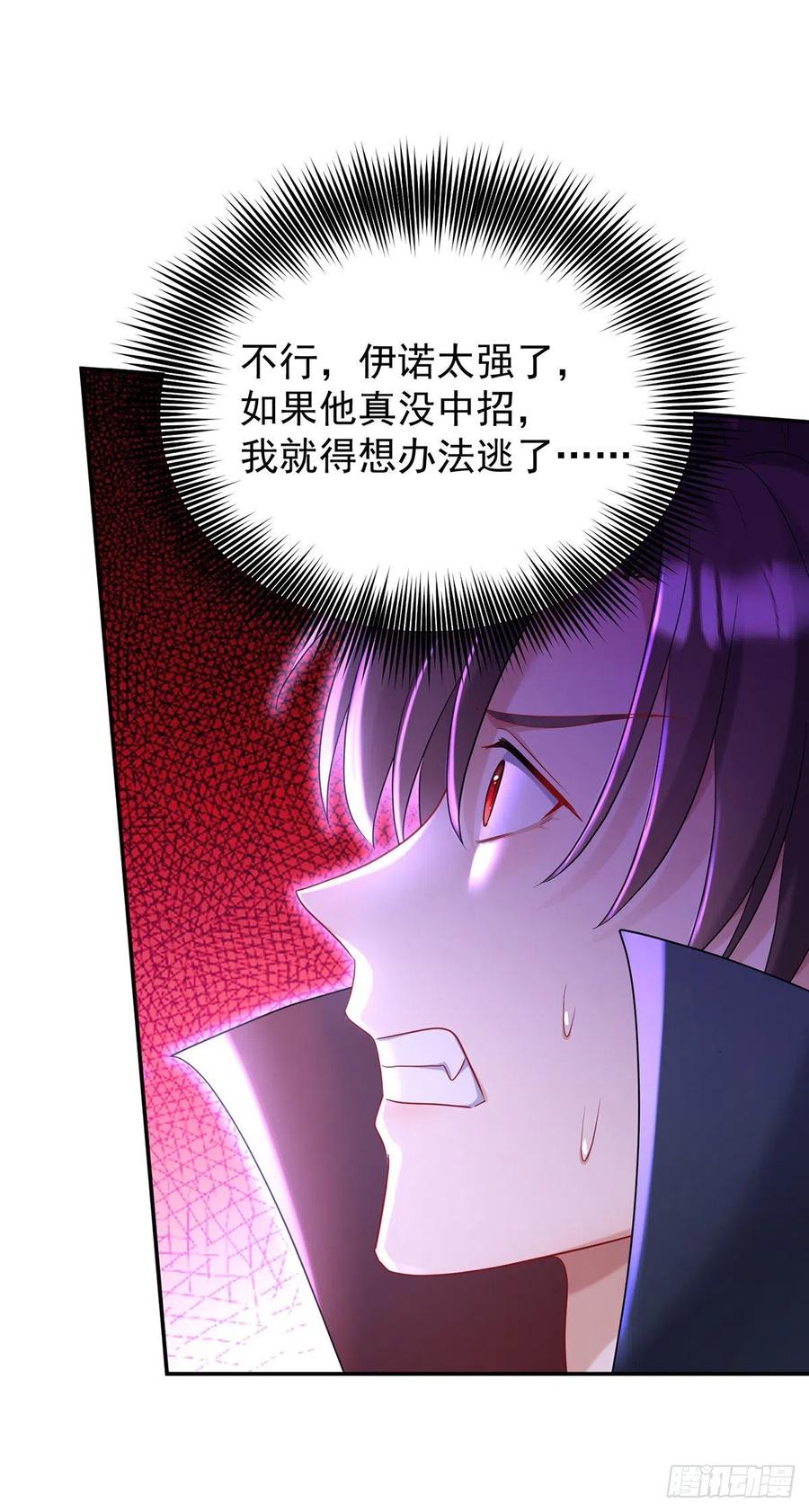 狩受不亲之引狼入室漫画,第50话 你给我清醒点2图
