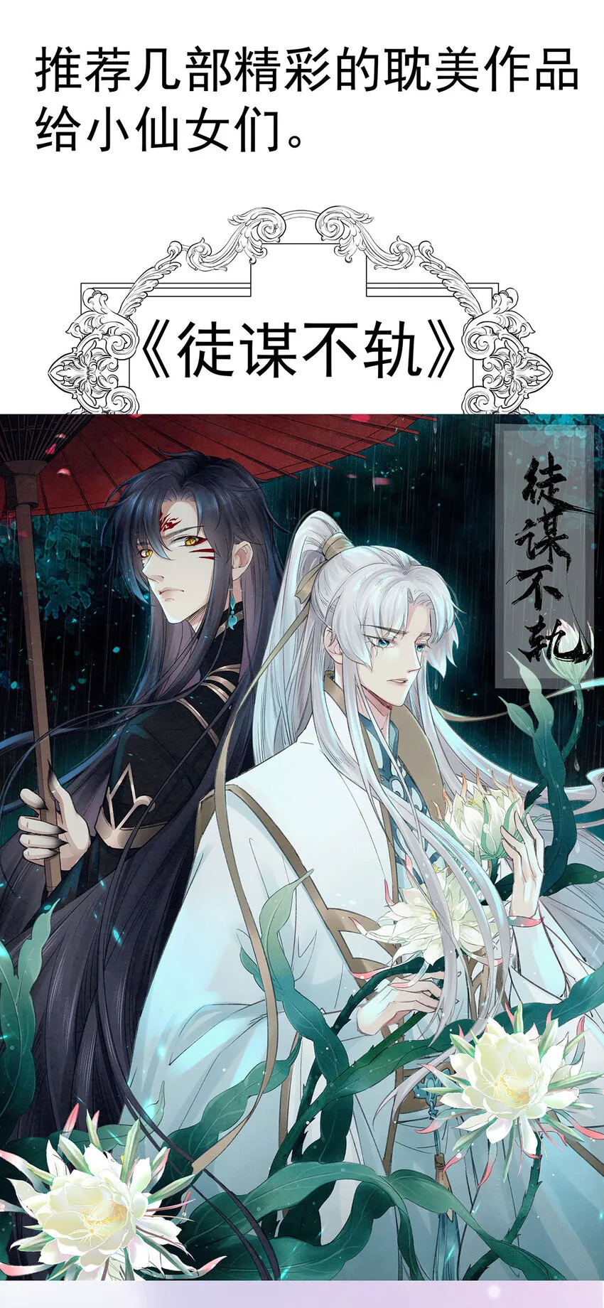 狩受不亲之引狼入室漫画,第182话 回忆2图