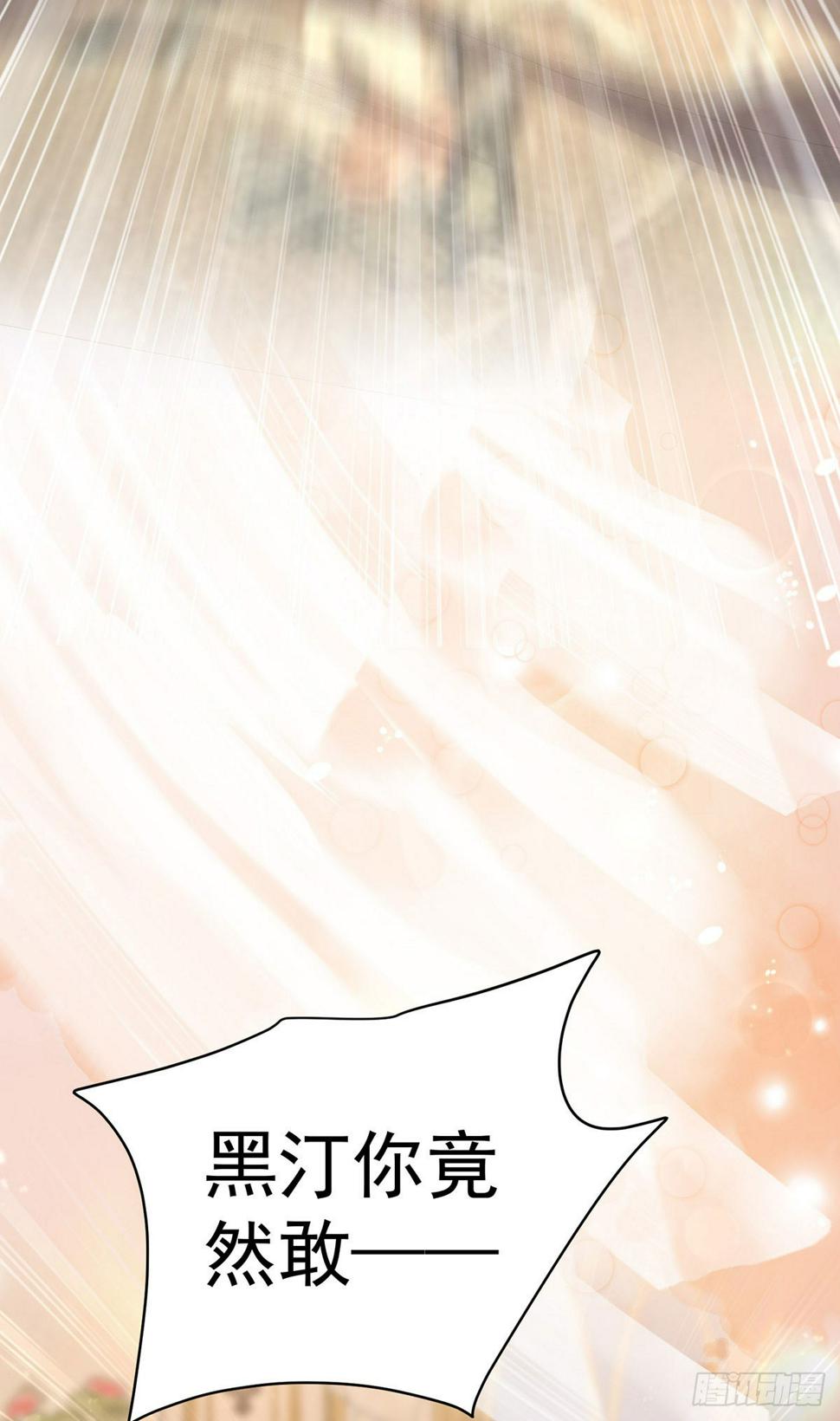 狩受不亲之引狼入室漫画,第139话 我喜欢你1图