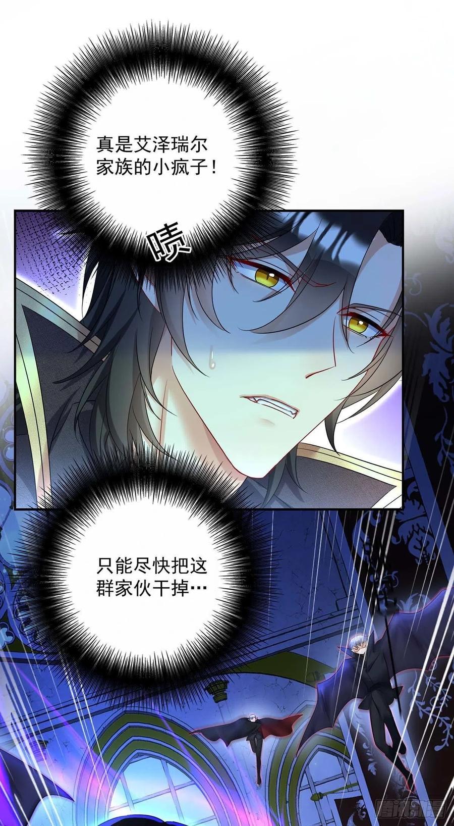 狩受不亲之引狼入室漫画,第30话 一群渣滓2图