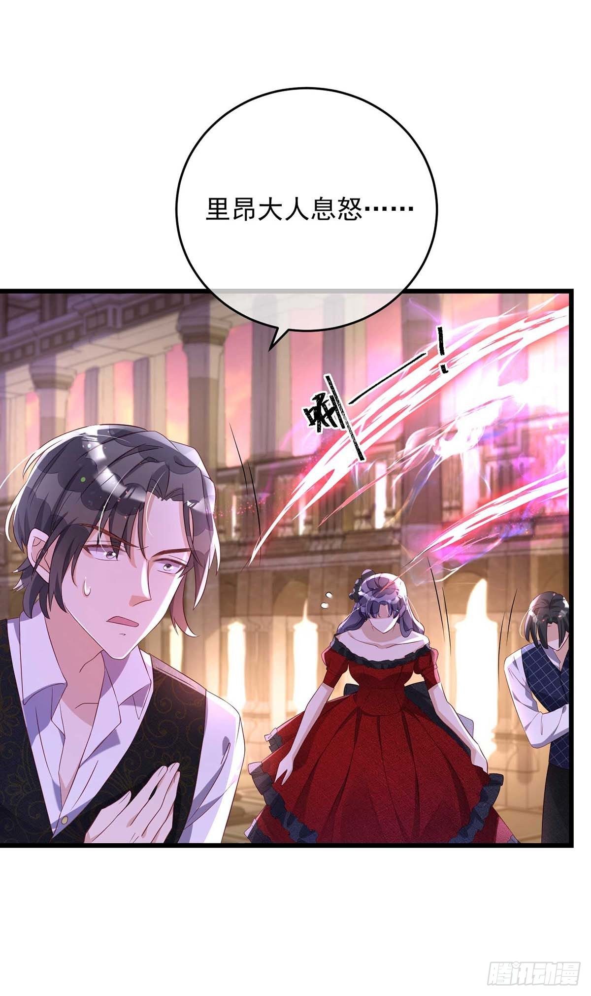 狩受不亲之引狼入室漫画,第9话 血族会议1图