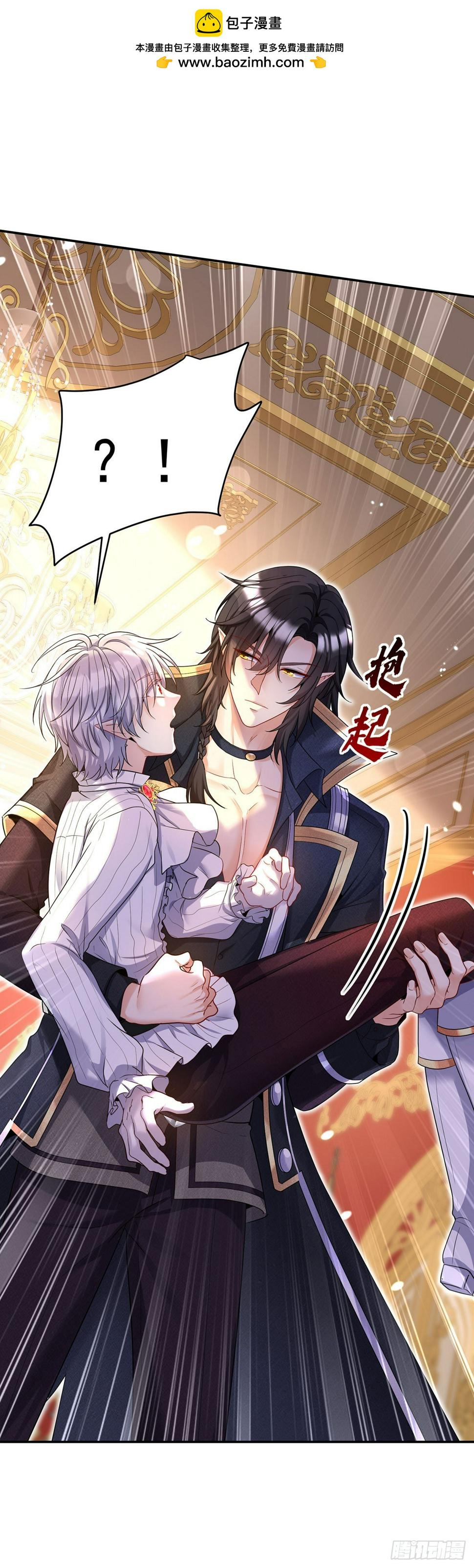 狩受不亲之引狼入室漫画,第139话 我喜欢你2图