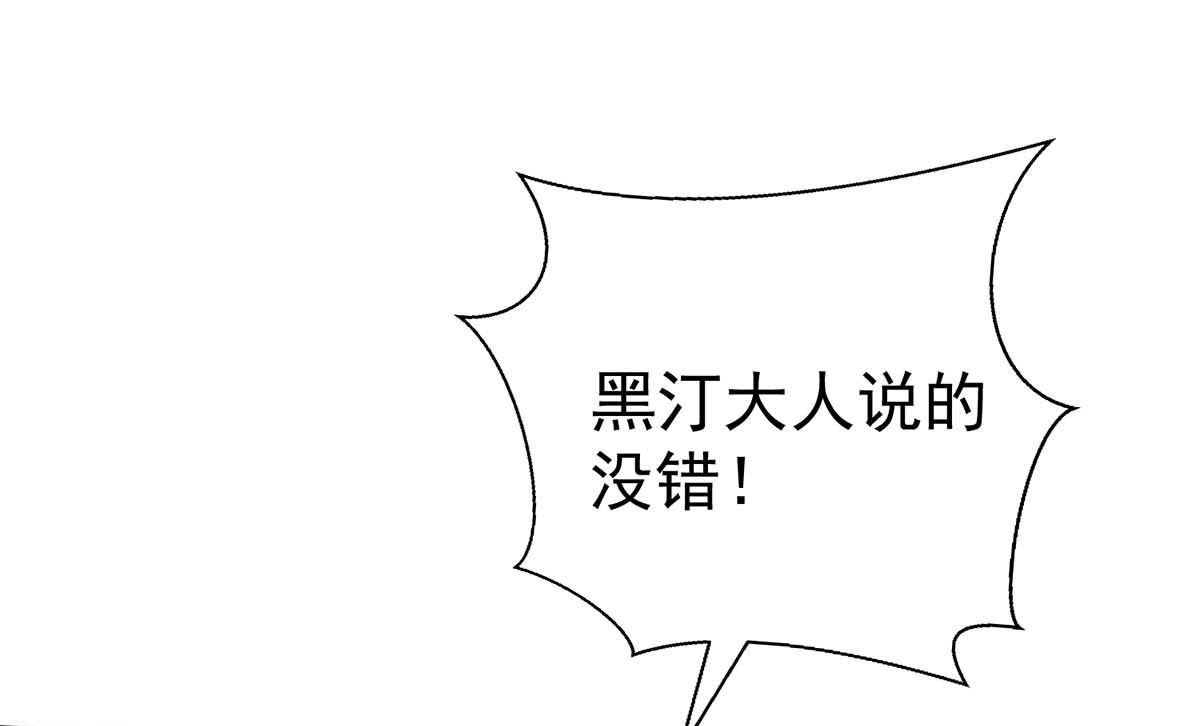 狩受不亲之引狼入室漫画,第124话 反咬一口2图