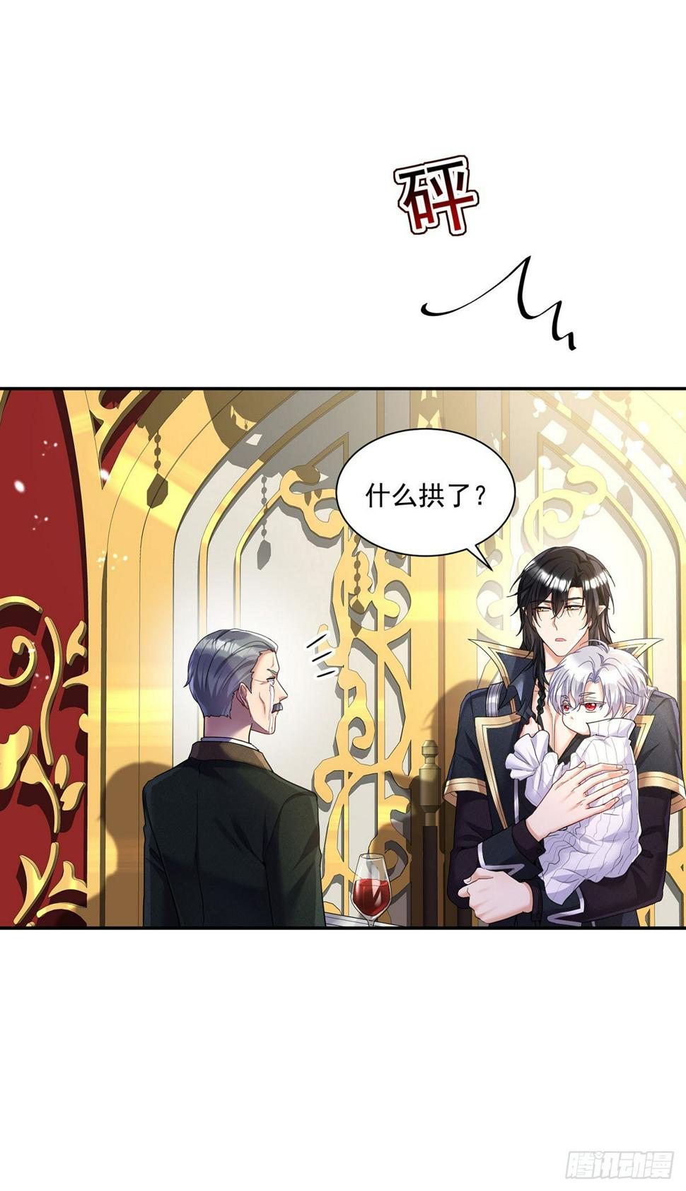 狩受不亲之引狼入室漫画,第143话 变小的秘密2图