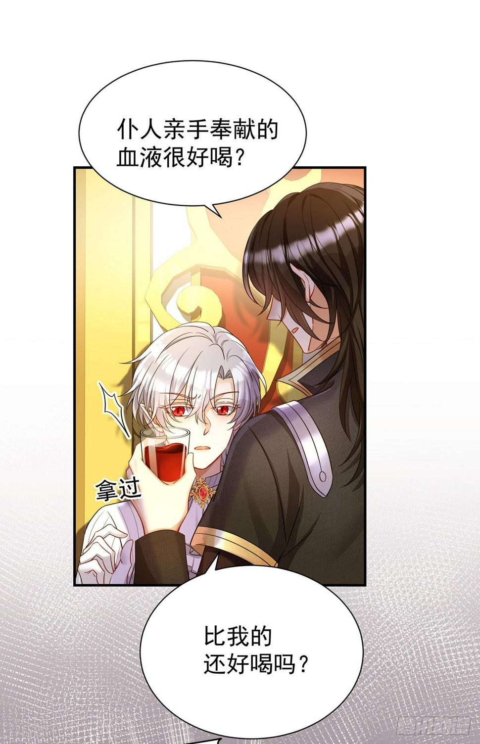 狩受不亲之引狼入室漫画,第138话 现在只有我了2图