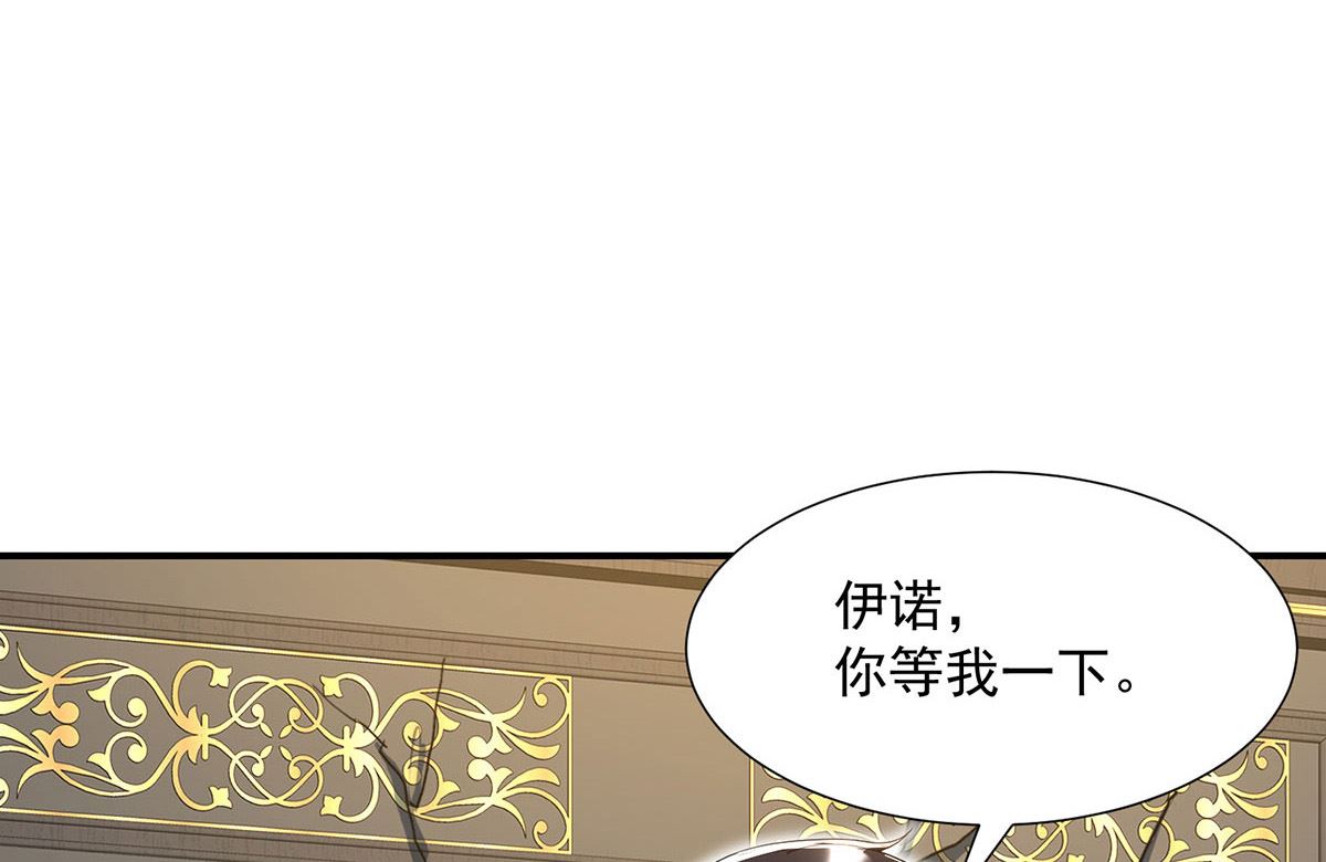 狩受不亲之引狼入室180漫画,第109话 你是不是吃醋了？1图