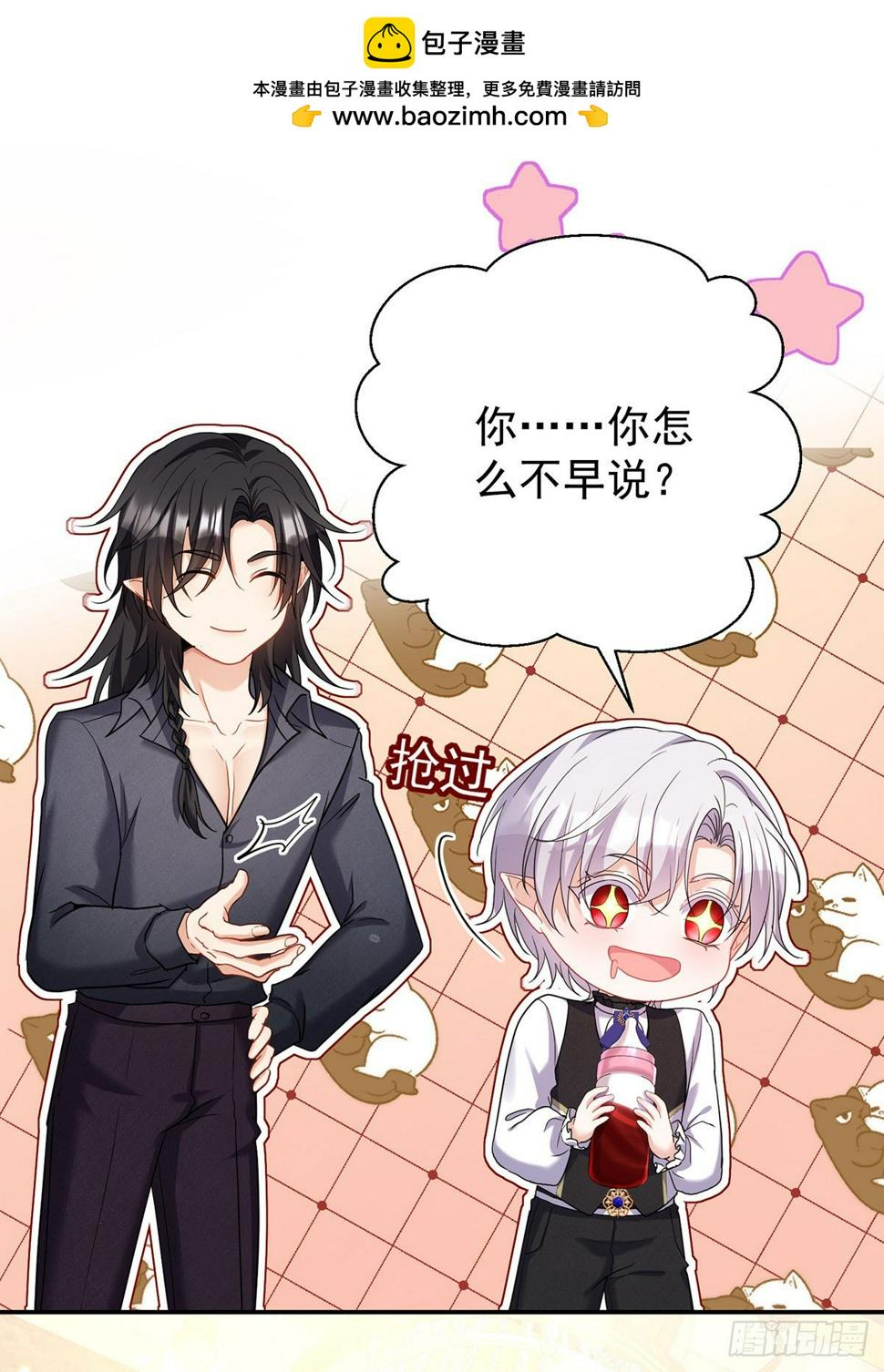 狩受不亲之引狼入室漫画,第145话 不准永眠2图