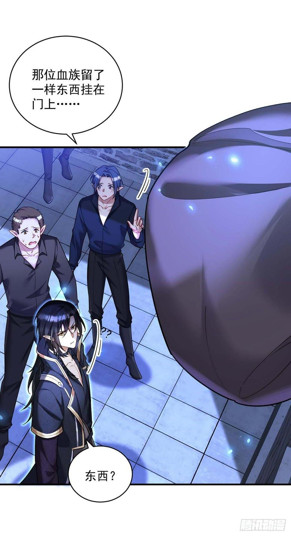 狩受不亲之引狼入室漫画,第133话 伊诺的礼物1图