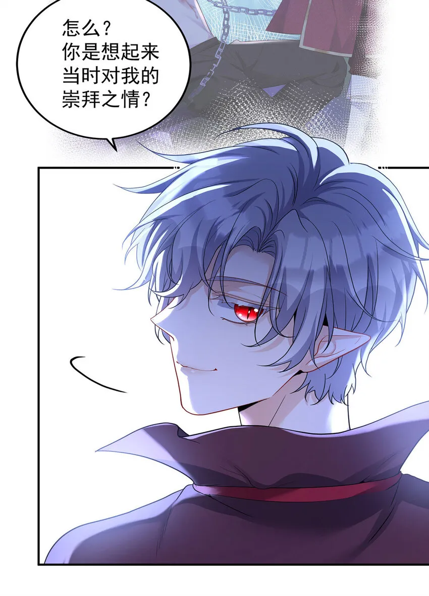 狩受不亲之引狼入室漫画,第182话 回忆1图