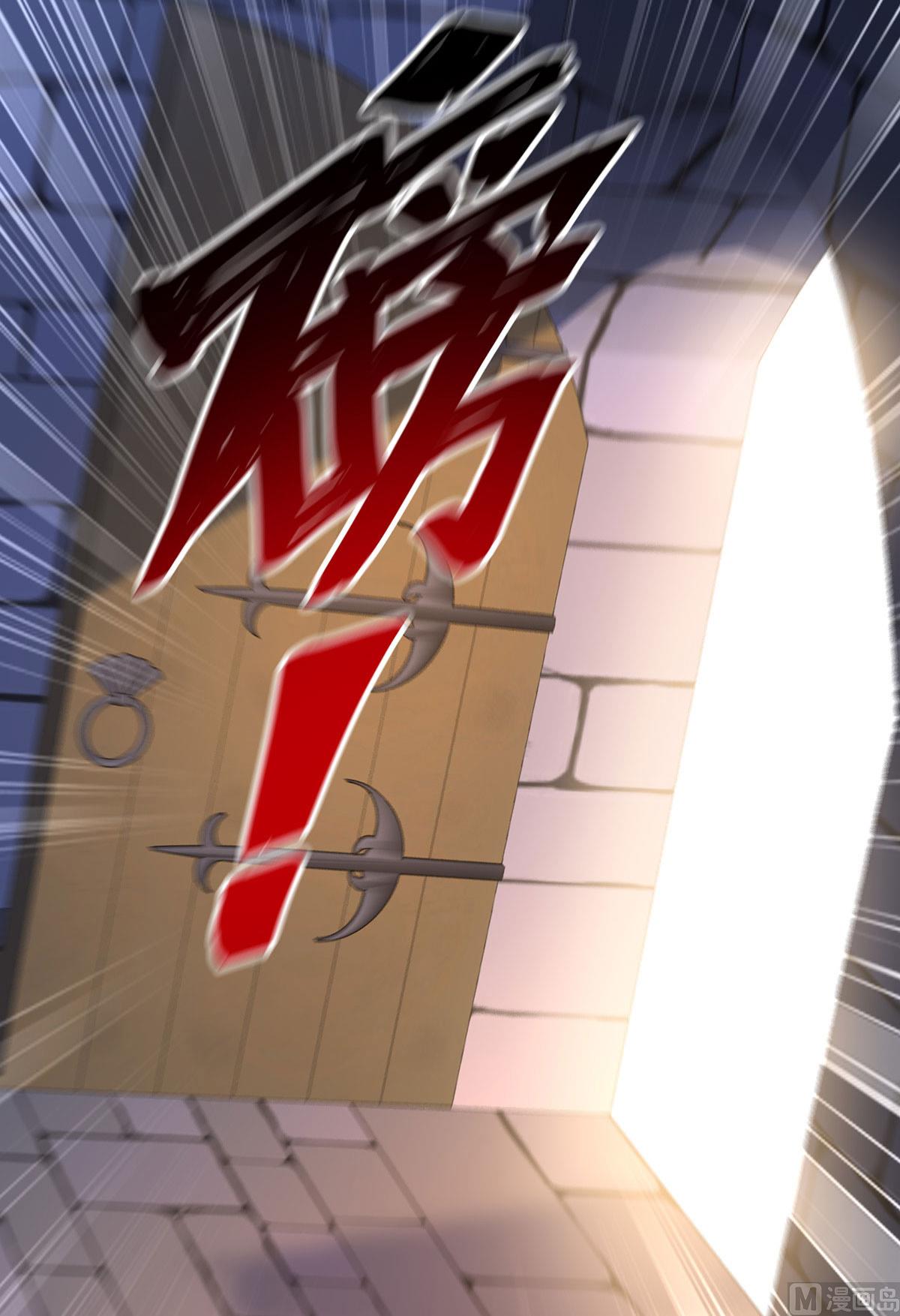 狩受不亲之引狼入室漫画,第122话 叛徒2图