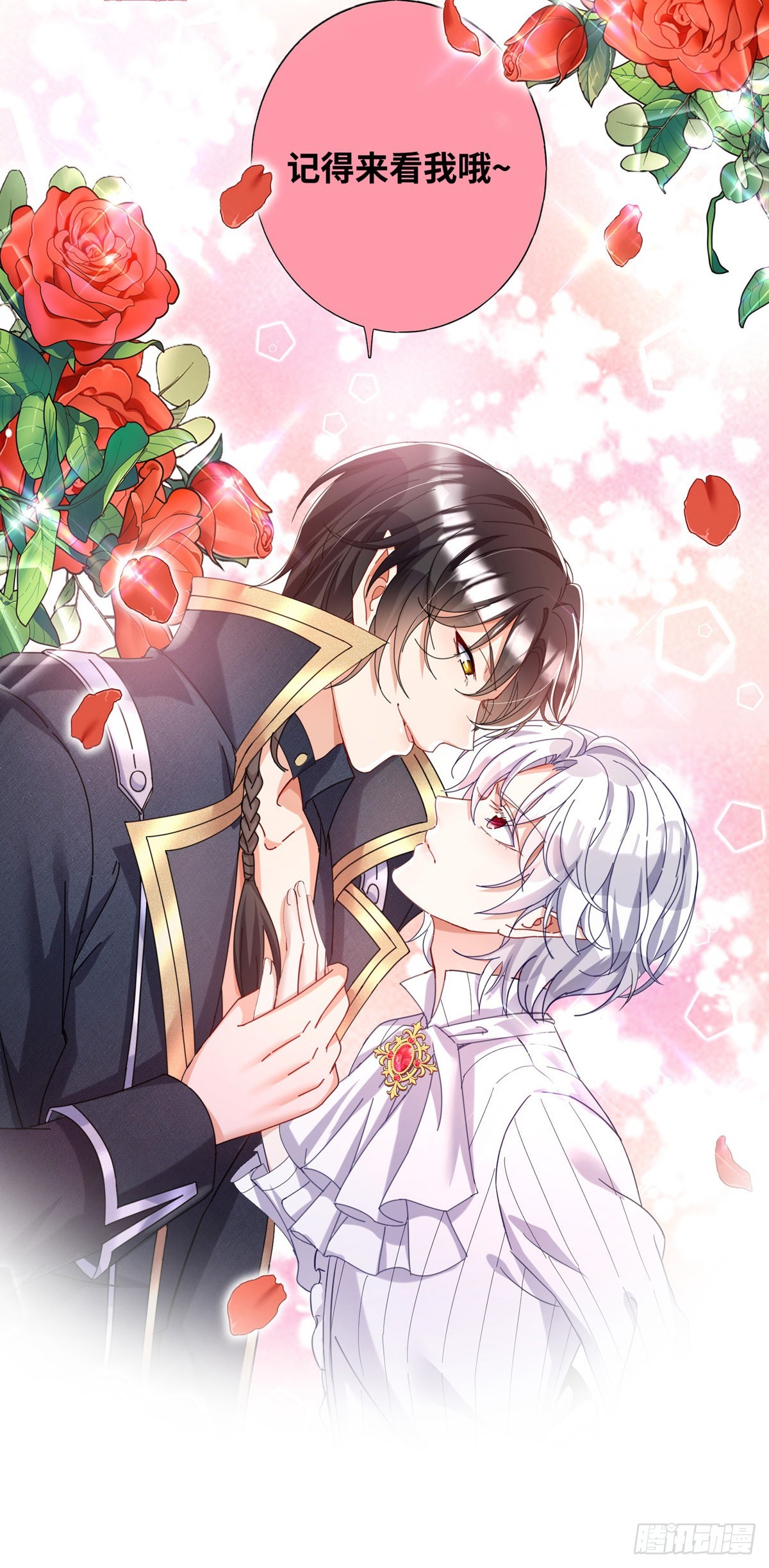 狩受不亲之引狼入室漫画,第72话 肮脏的交易1图