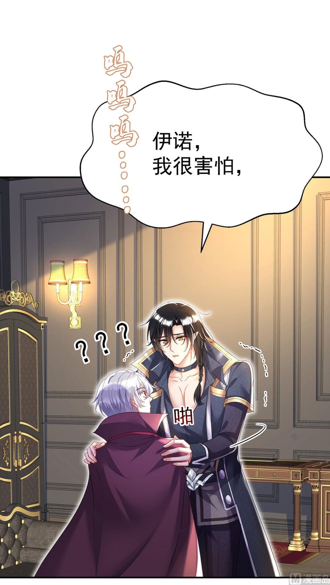 狩受不亲之引狼入室漫画,第111话 好可爱！2图