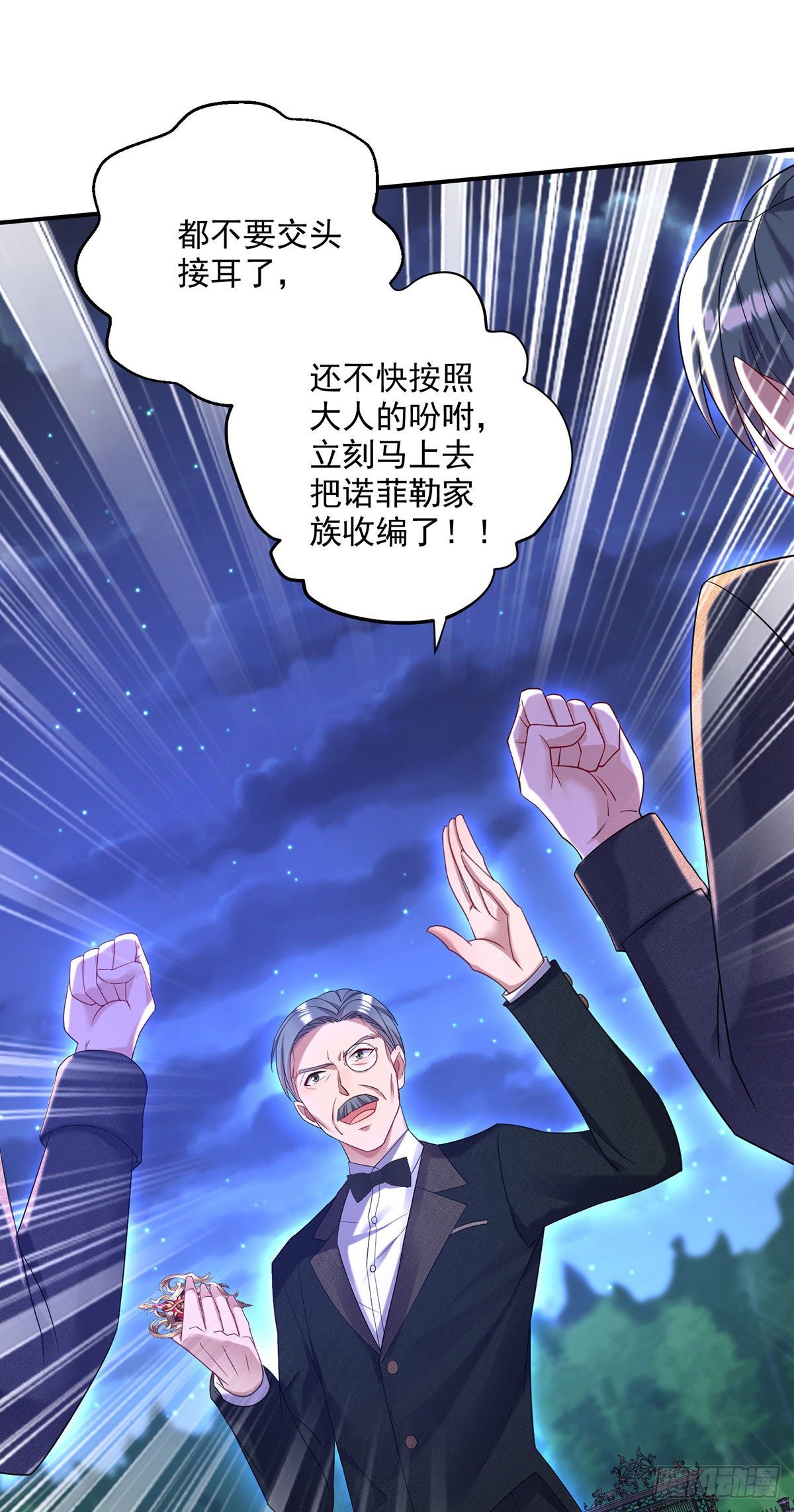 狩受不亲之引狼入室漫画,第63话 原来我是外人吗？2图
