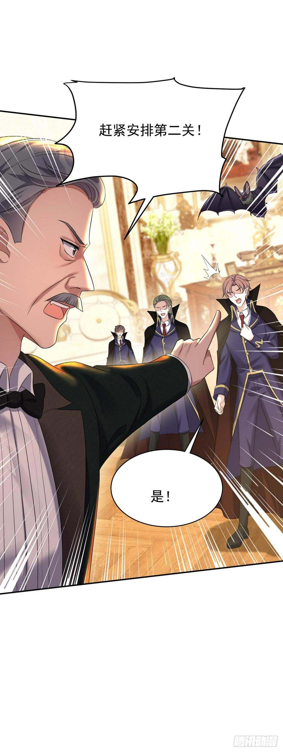 狩受不亲之引狼入室漫画,第135话 色诱1图