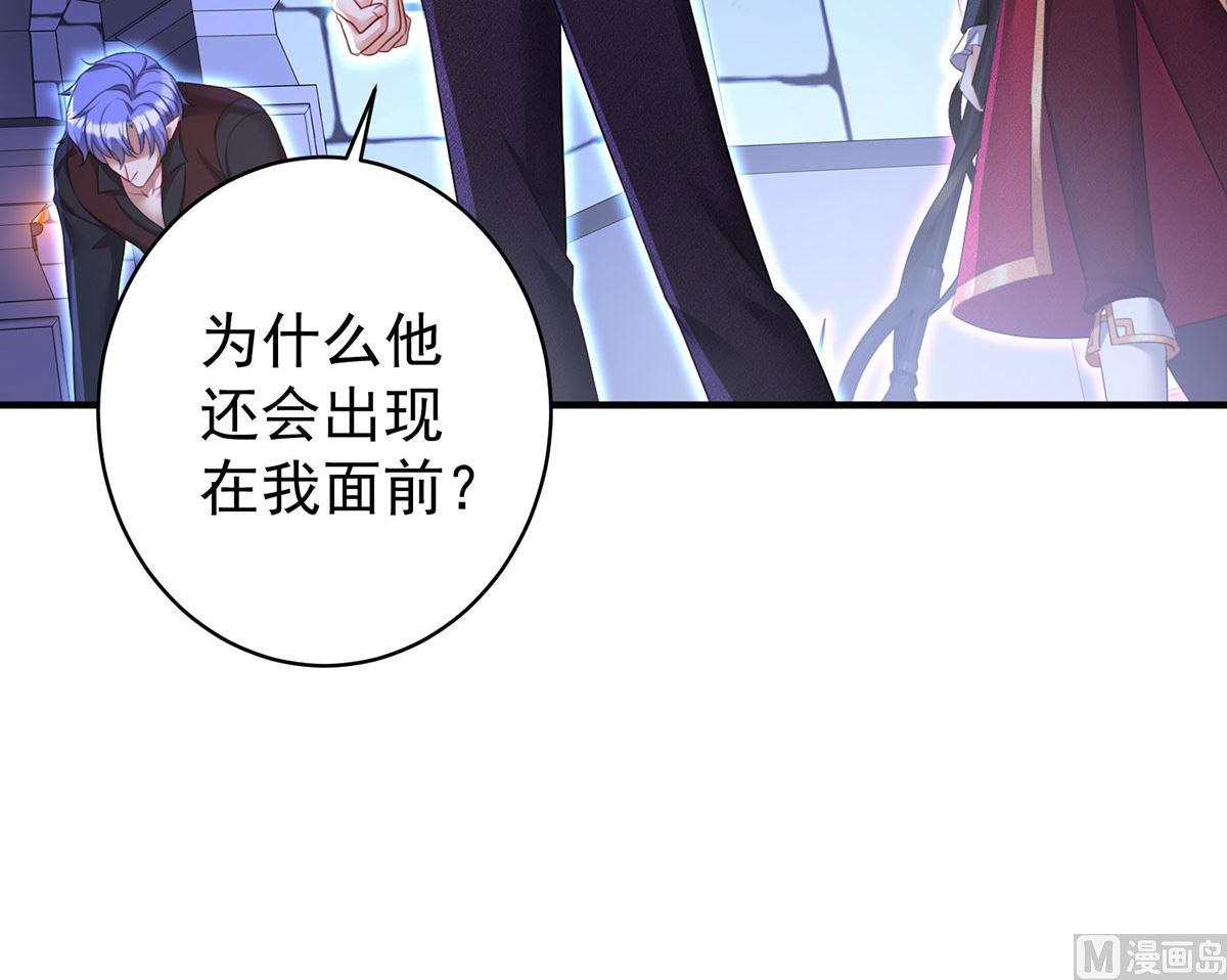 狩受不亲之引狼入室漫画,第122话 叛徒2图