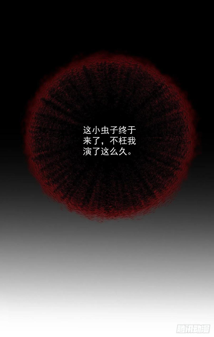 狩受不亲之引狼入室漫画,第51话 主人实在太香了2图