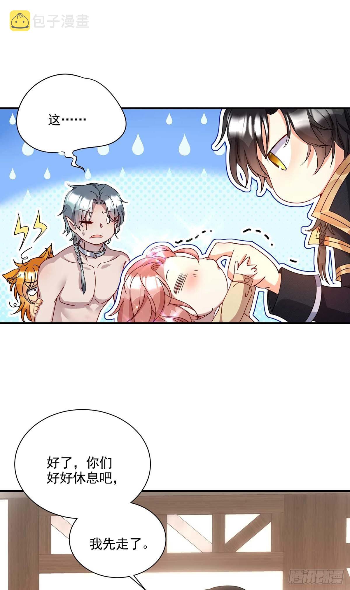 狩受不亲之引狼入室漫画,第17话 出了名的难搞2图