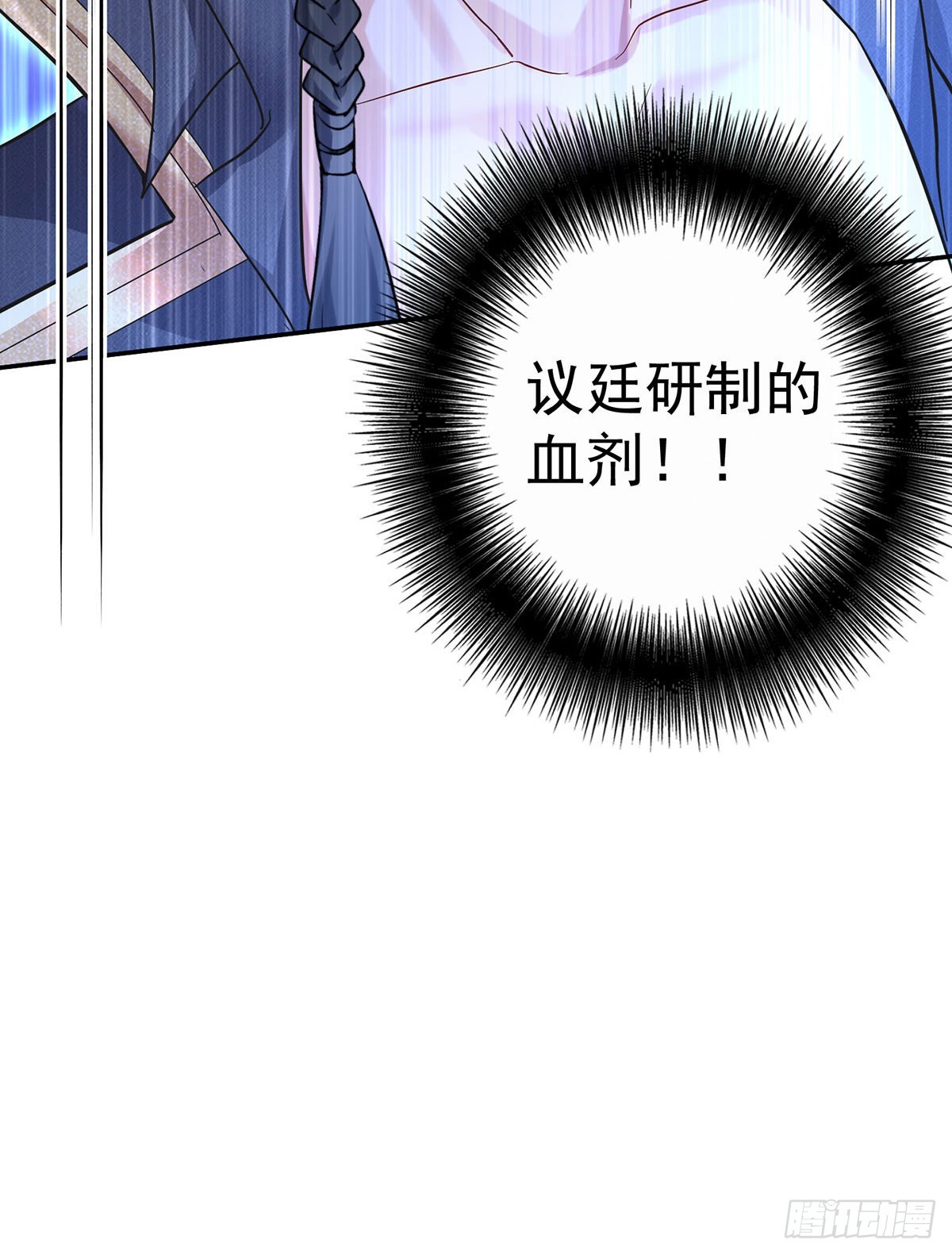 狩受不亲之引狼入室漫画,第94话我从来不开玩笑2图