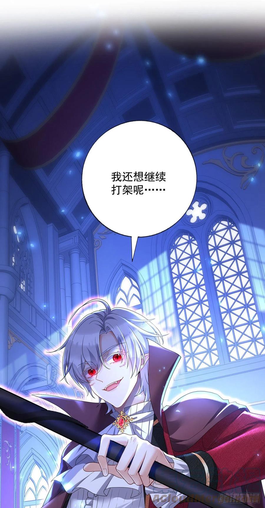 狩受不亲之引狼入室漫画,第60话 我只对你俯首称臣1图