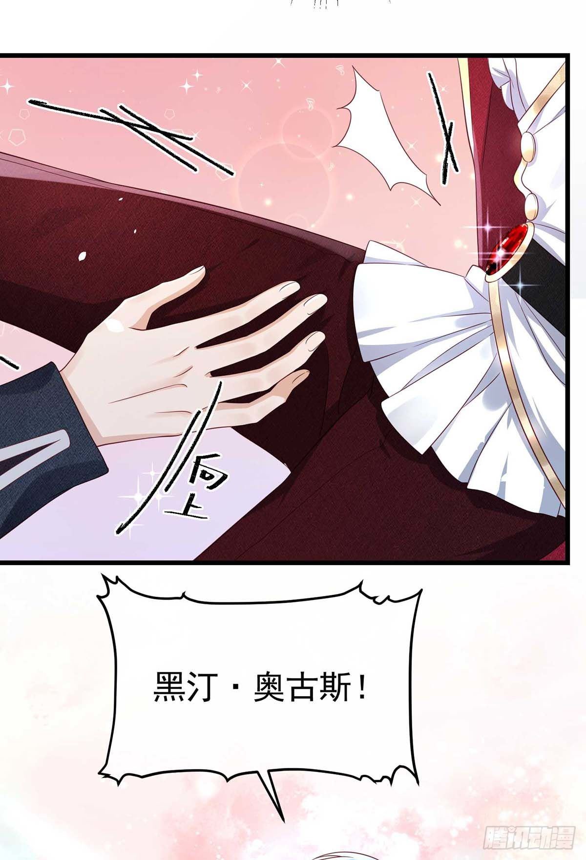 狩受不亲之引狼入室漫画,第11话 像个猫崽子1图
