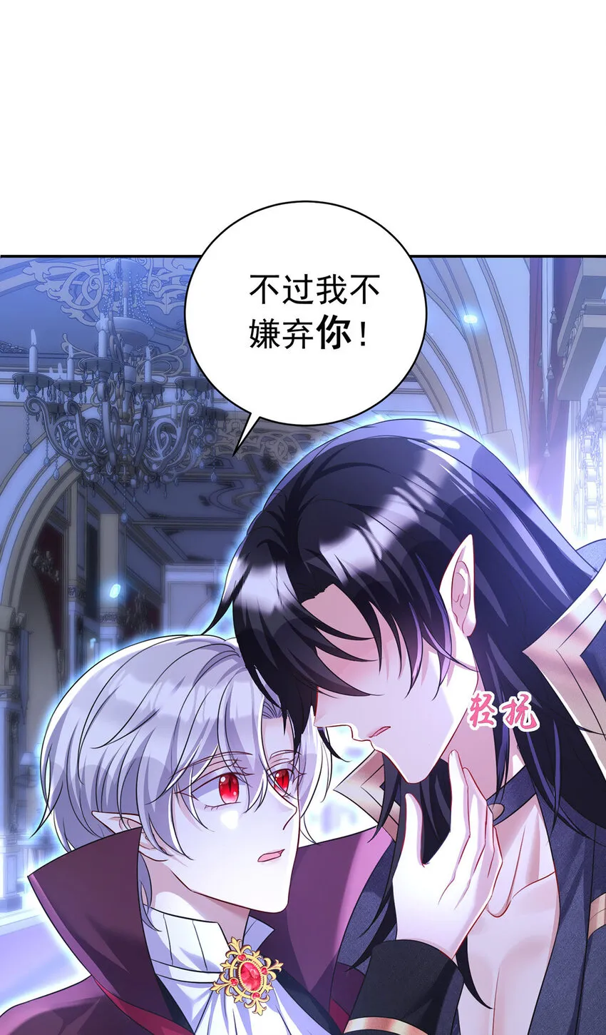 狩受不亲之引狼入室漫画,第182话 回忆1图