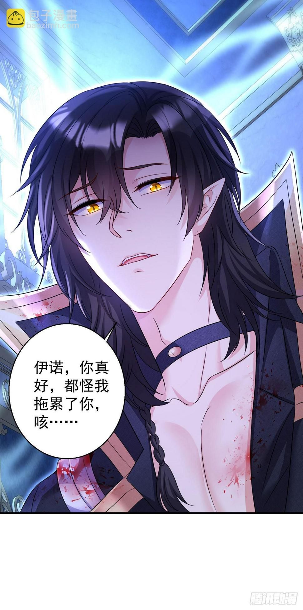 狩受不亲之引狼入室漫画,第156话 会撒娇的狼2图