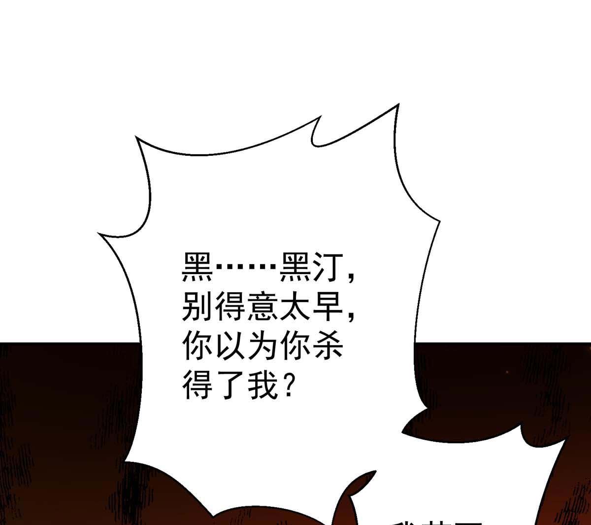 狩受不亲之引狼入室漫画,第126话 启动源血法阵1图
