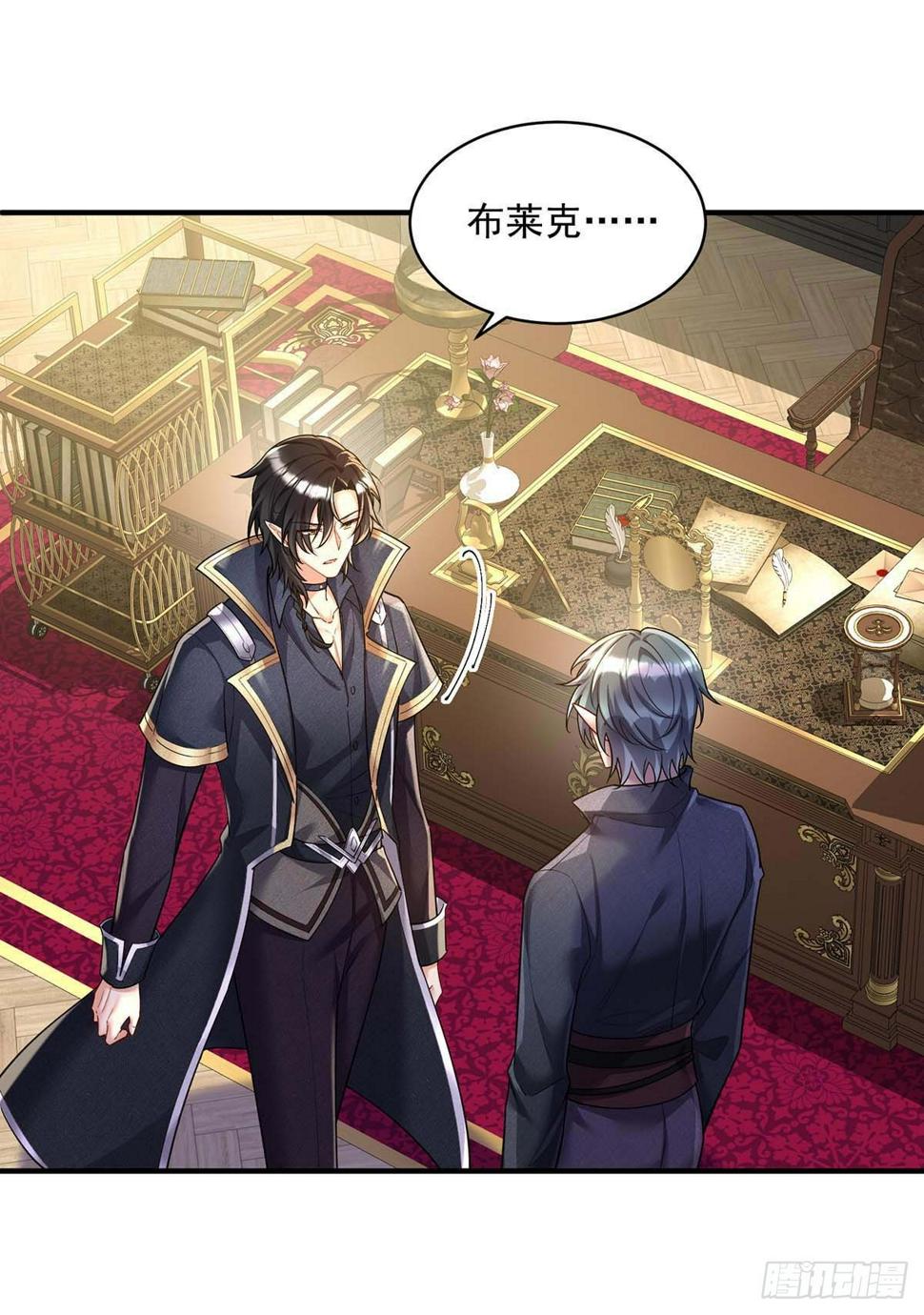 狩受不亲之引狼入室漫画,第132话 离开狼族1图