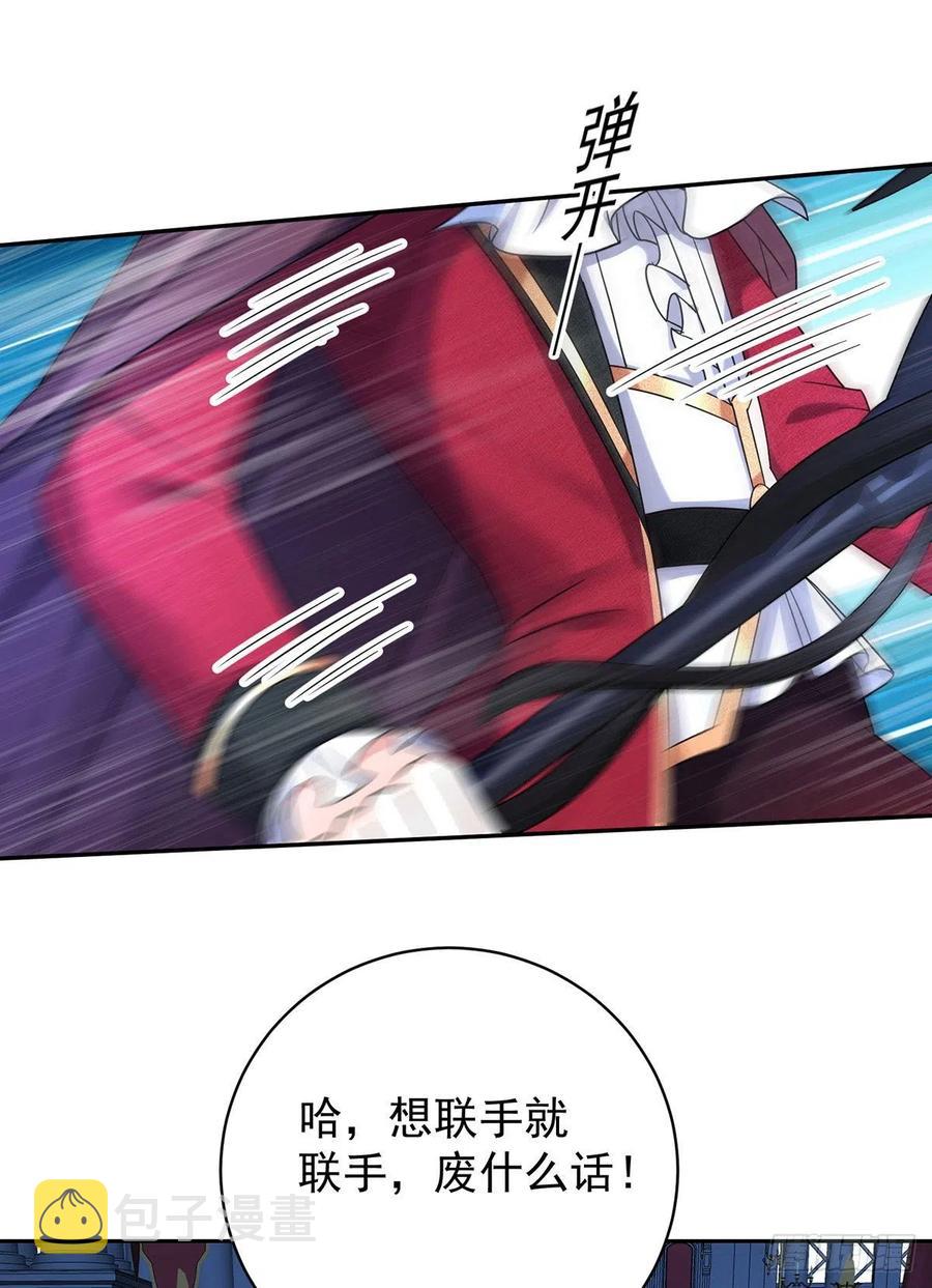 狩受不亲之引狼入室漫画,第59话 竟敢弄伤我的伊诺2图