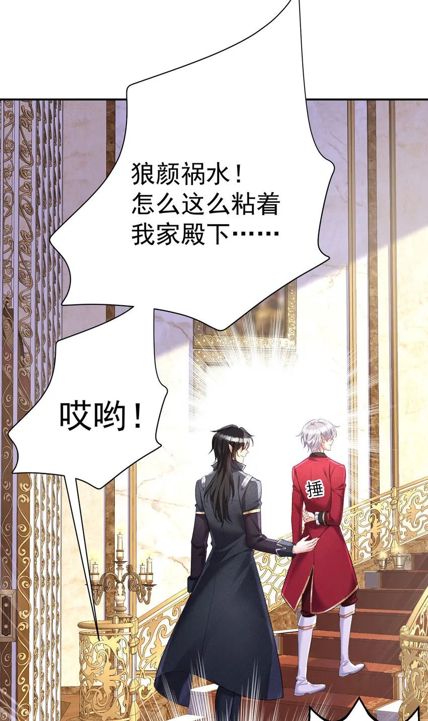 狩受不亲之引狼入室漫画,第180话 口是心非2图