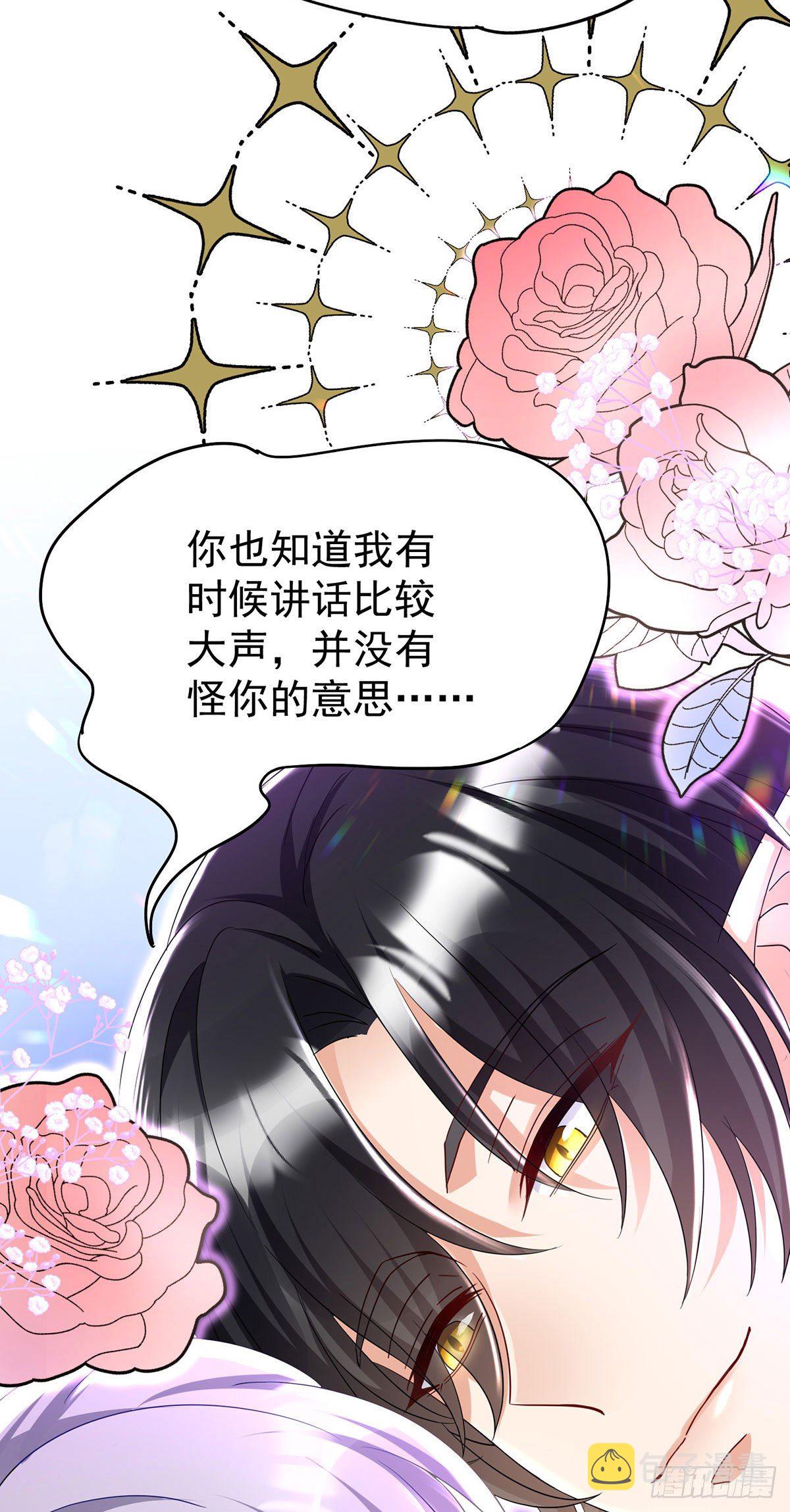 狩受不亲之引狼入室漫画,第63话 原来我是外人吗？2图