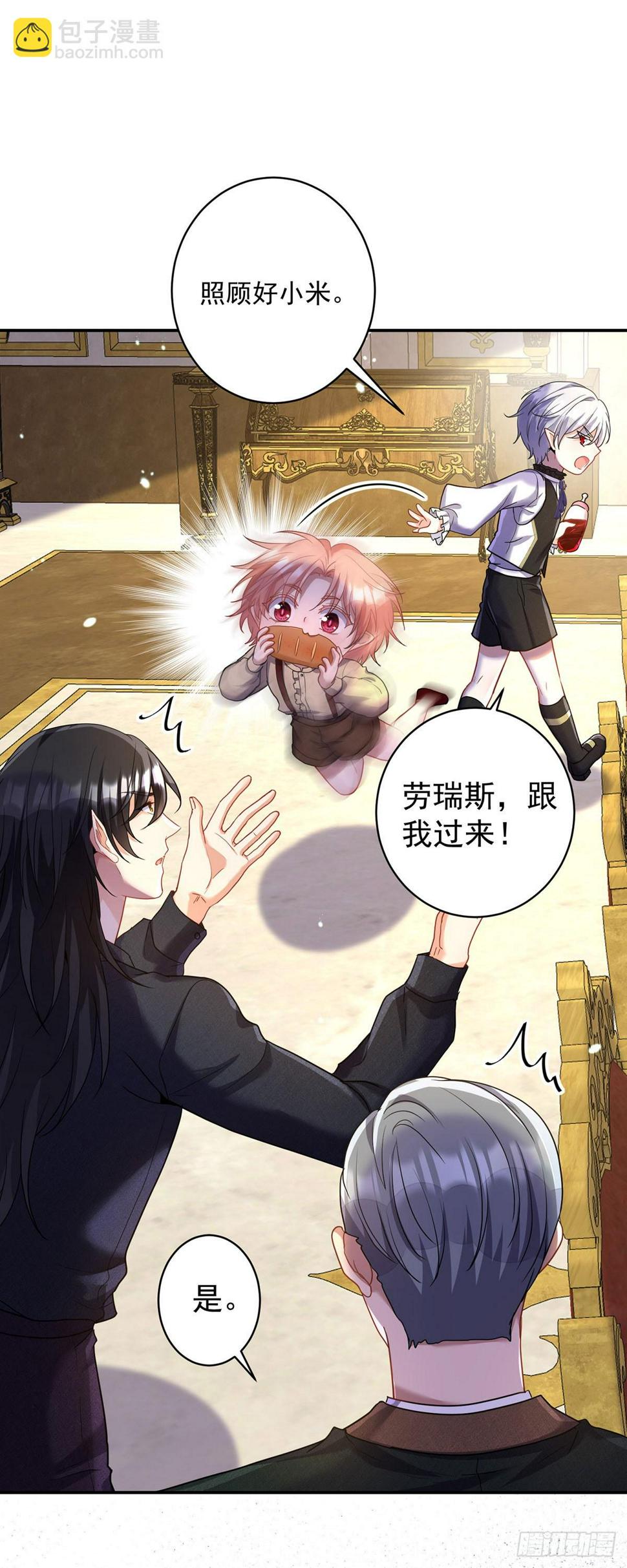 狩受不亲之引狼入室漫画,第145话 不准永眠1图
