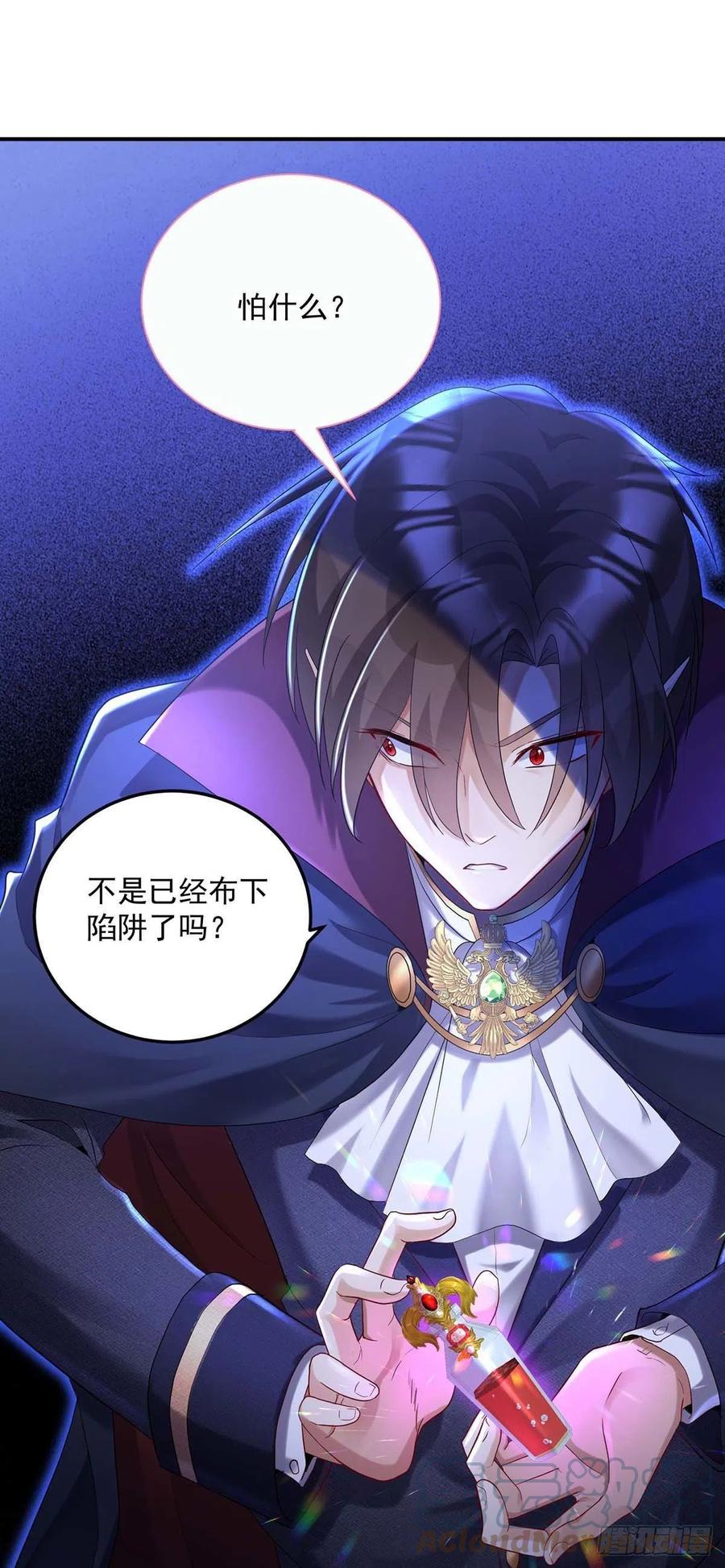 狩受不亲之引狼入室漫画,第48话 你脱衣服干嘛？1图