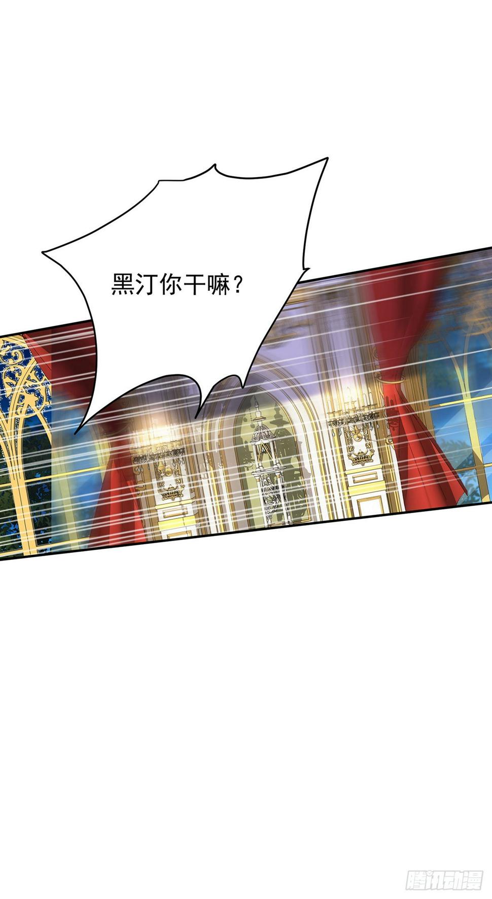 狩受不亲之引狼入室漫画,第139话 我喜欢你1图