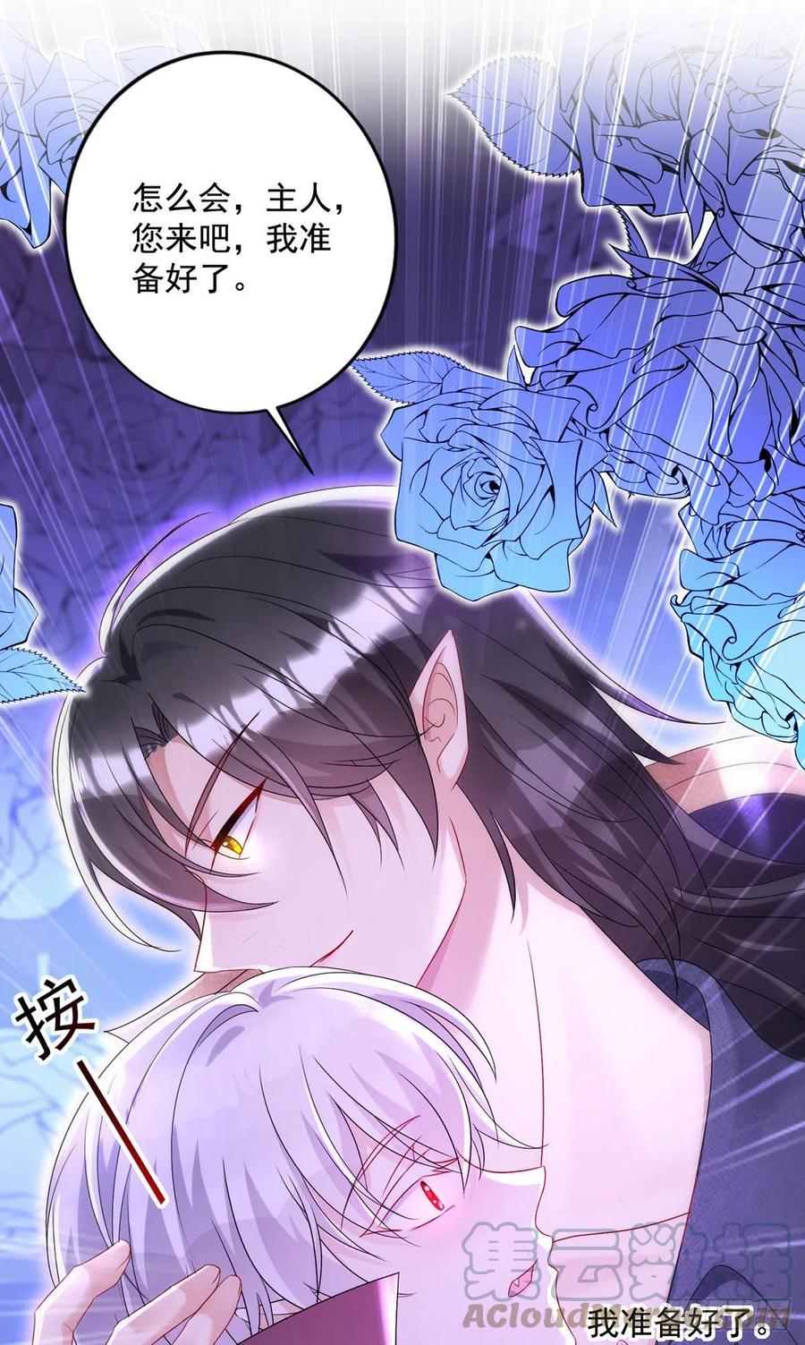 狩受不亲之引狼入室漫画,第54话 他还只是个孩子1图