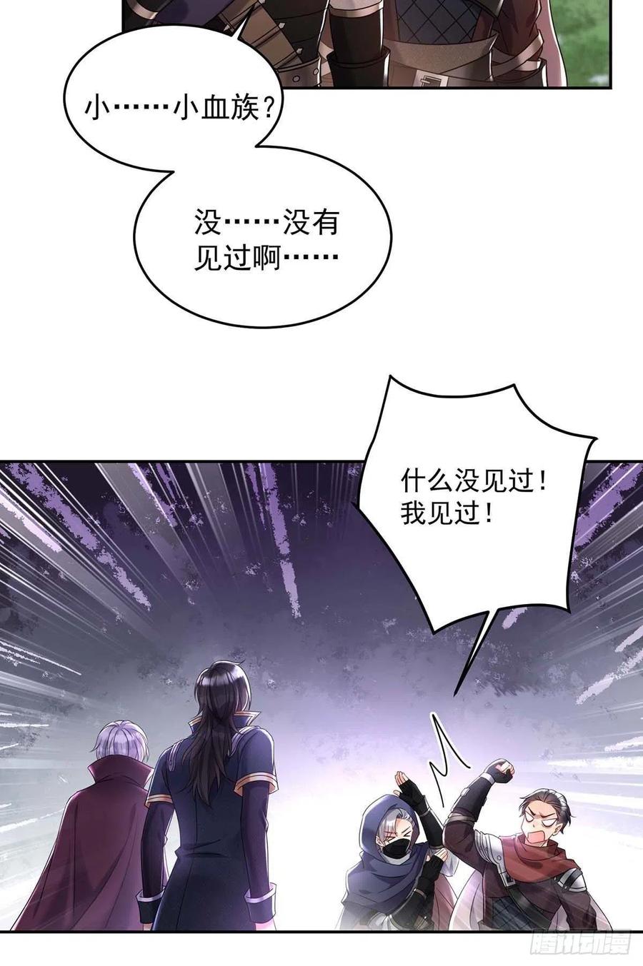 狩受不亲之引狼入室漫画,第40话 小米的下落2图