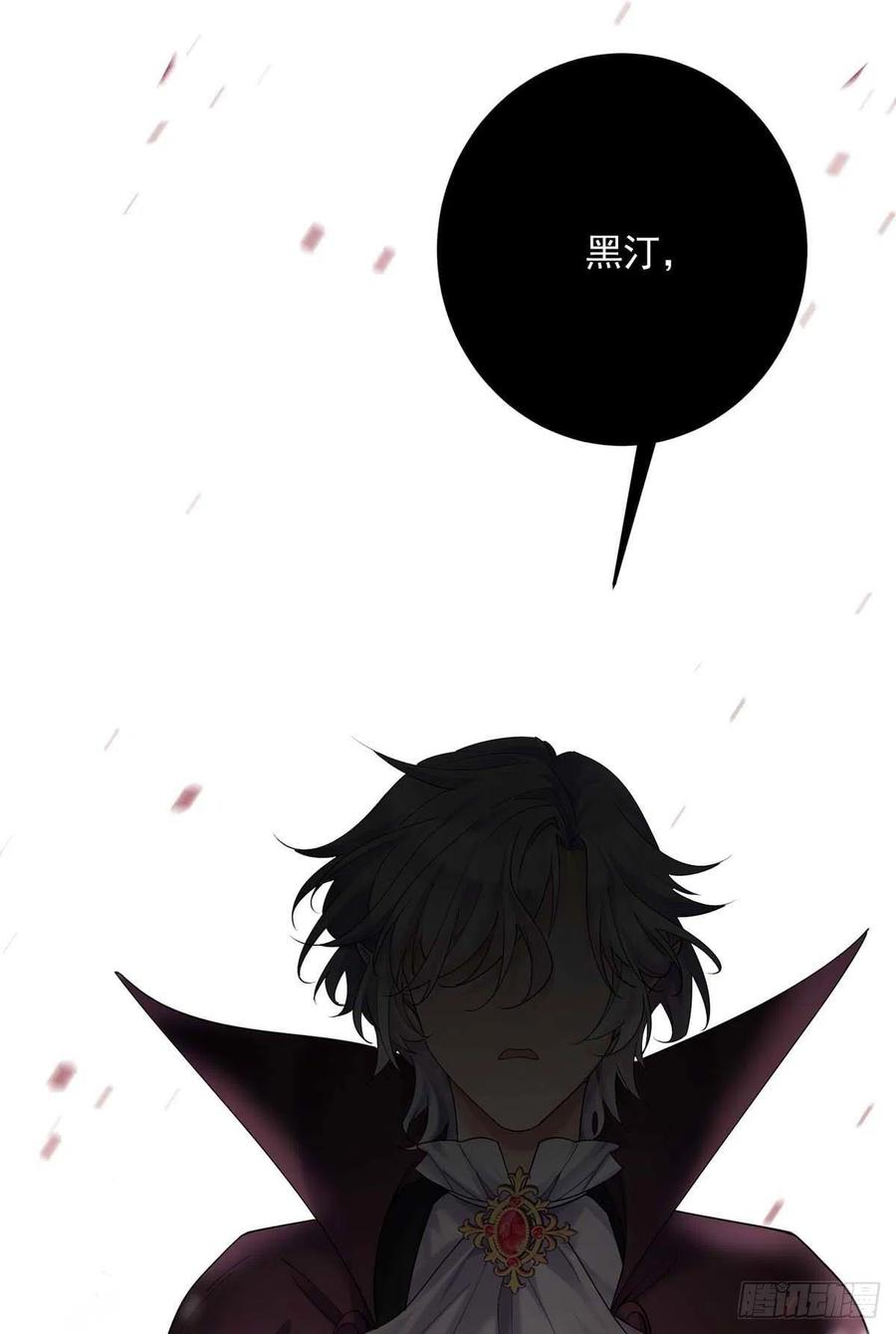 狩受不亲之引狼入室漫画,第40话 小米的下落2图