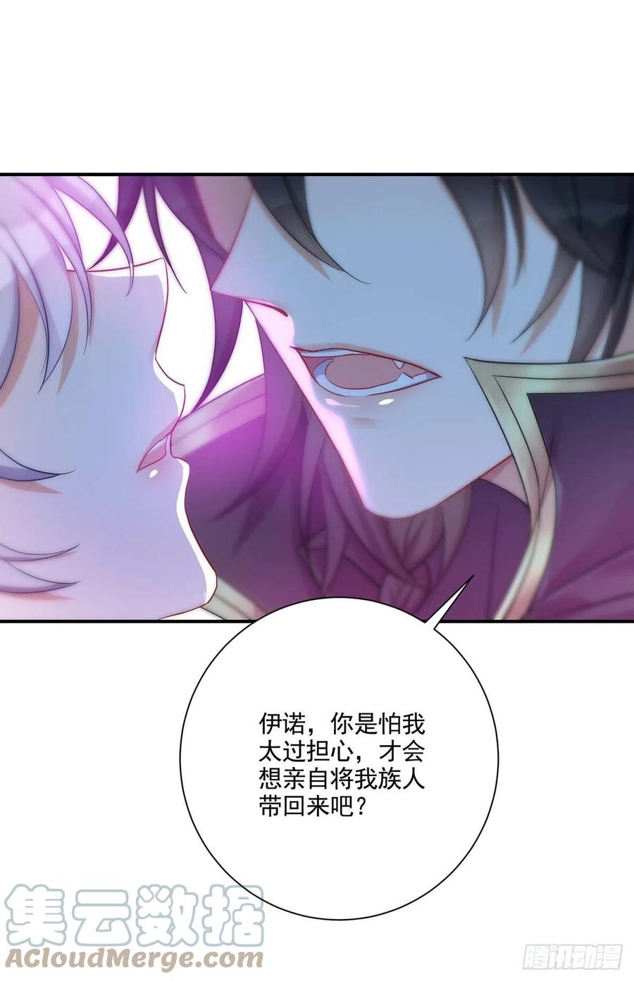 狩受不亲之引狼入室漫画,第26话 我的身心皆属于主人1图