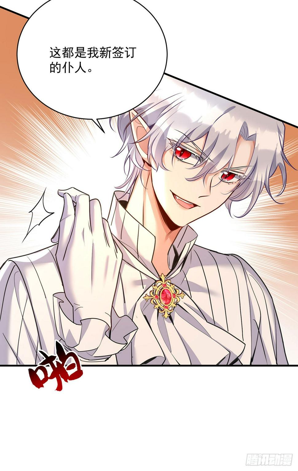 狩受不亲之引狼入室漫画,第137话 我不需要你了1图