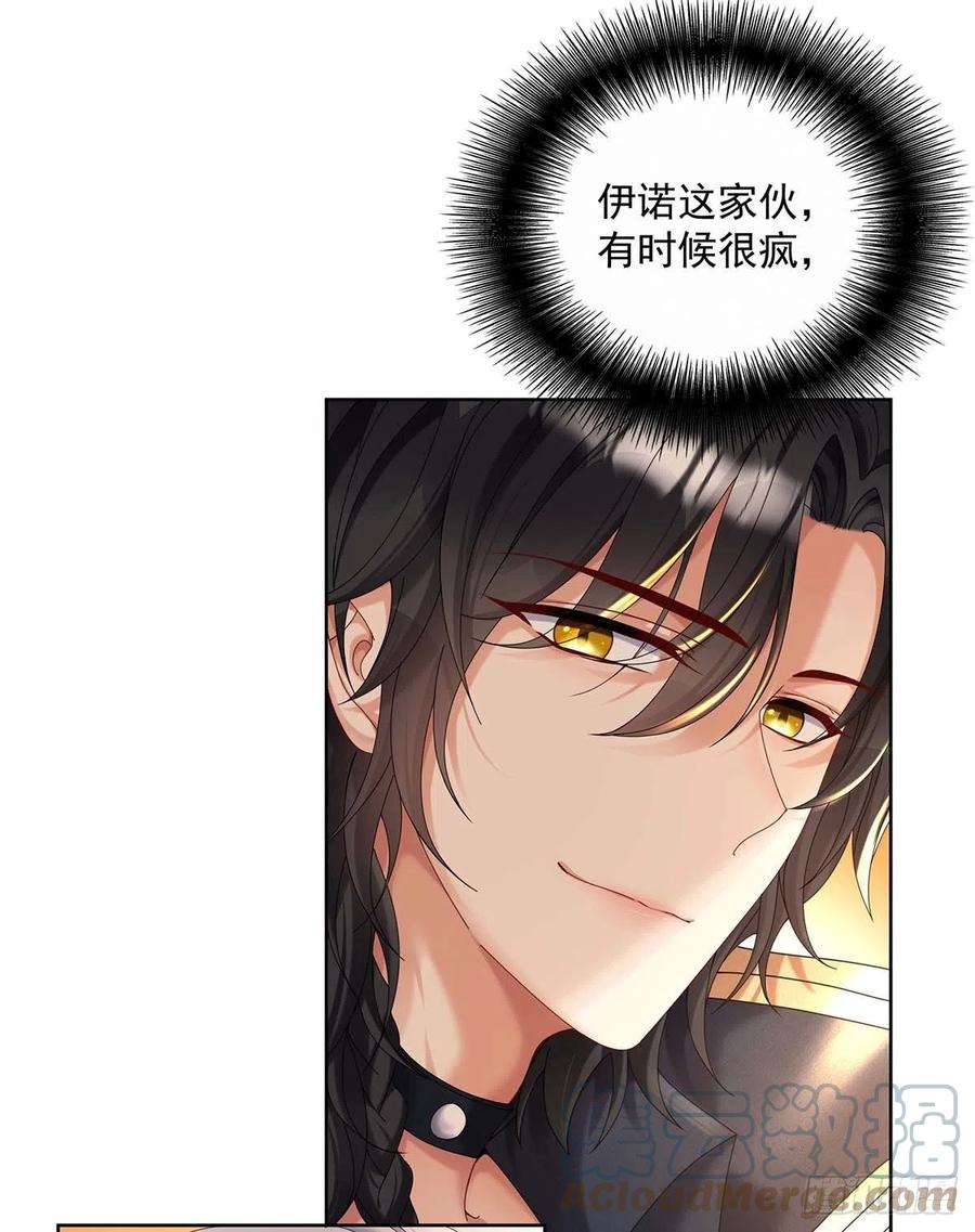 狩受不亲之引狼入室漫画,第34话 傲娇得可爱1图