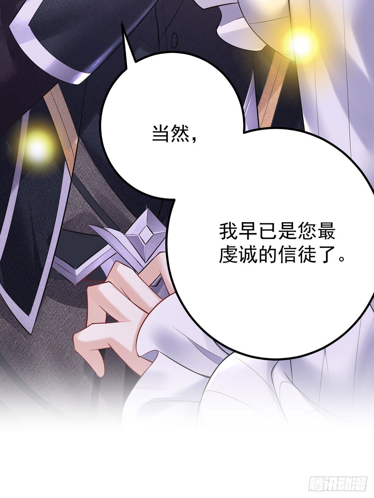 狩受不亲之引狼入室漫画,第64话 是谁伤的你？2图