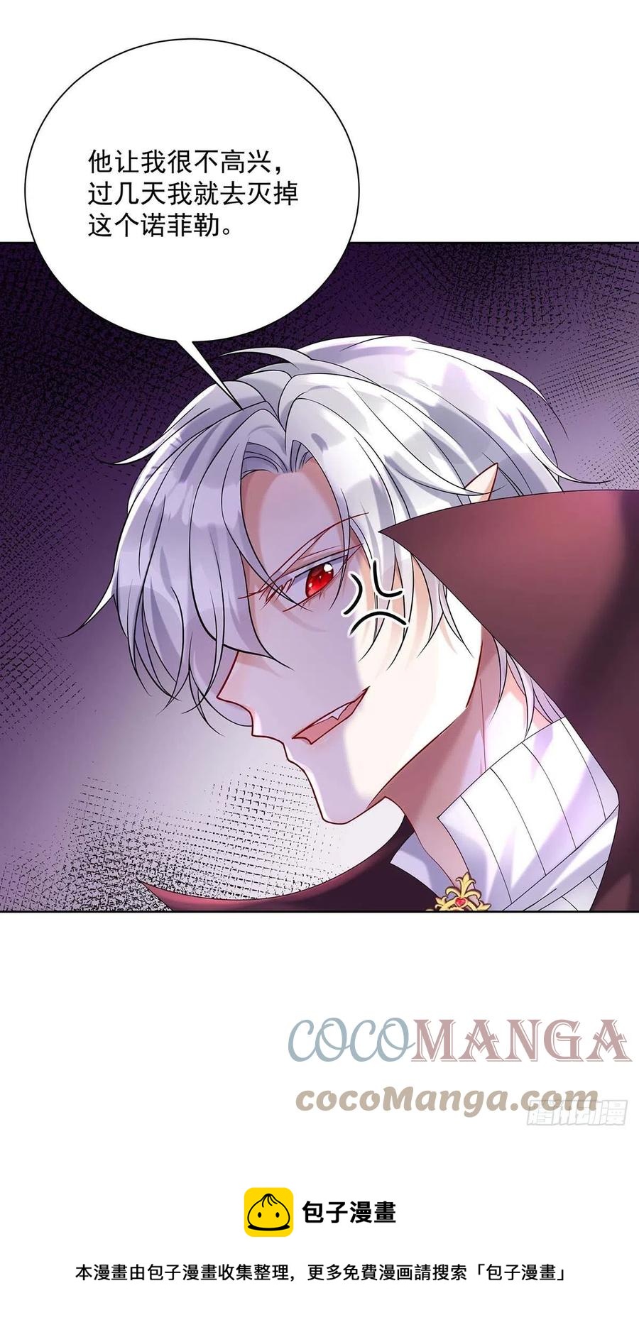 狩受不亲之引狼入室漫画,第33话 他让我很不高兴1图
