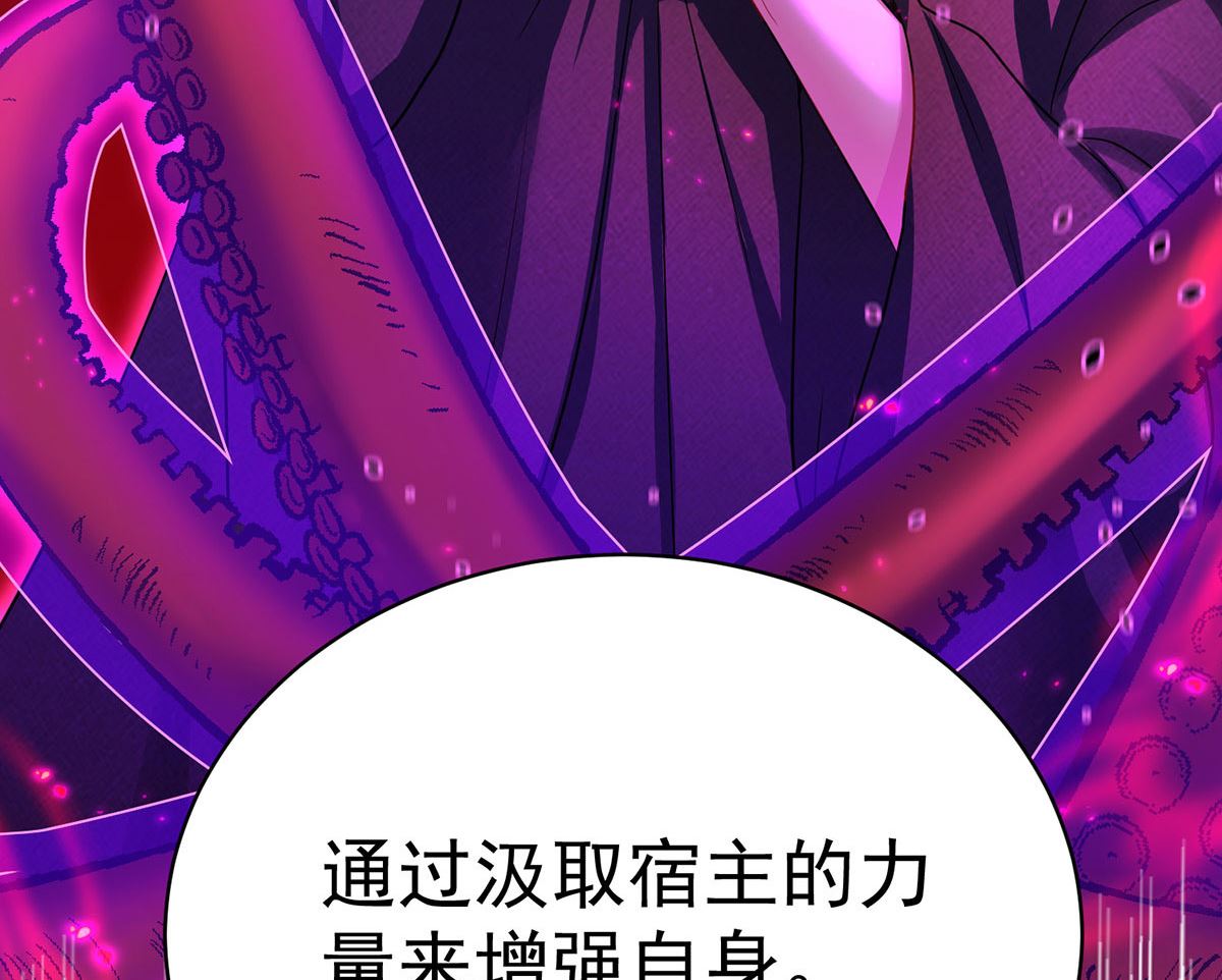 狩受不亲之引狼入室漫画,第121话 源血2图