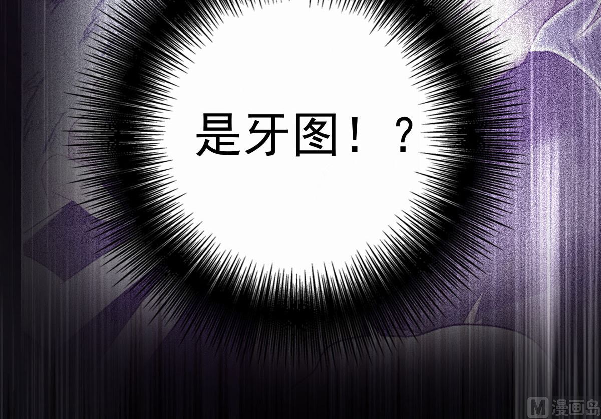 狩受不亲之引狼入室漫画,第120话 探查真相2图