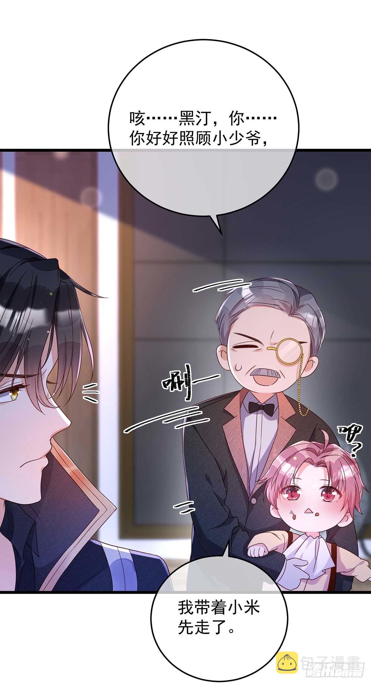 狩受不亲之引狼入室漫画,第13话 你的血好香1图