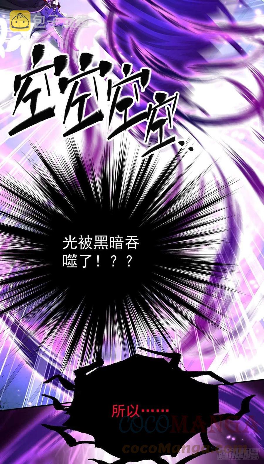 狩受不亲之引狼入室漫画,第31话 【王】1图