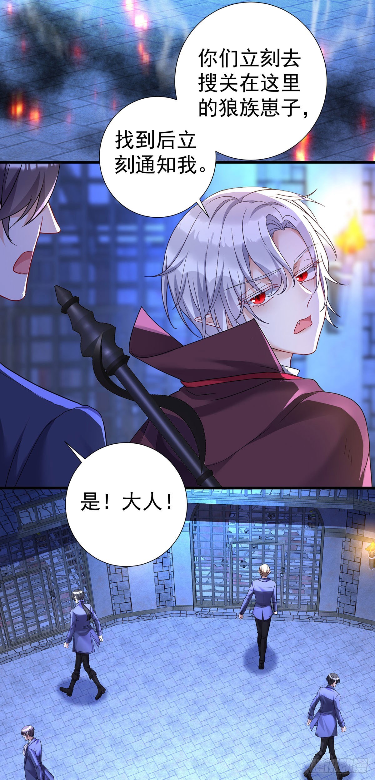 狩受不亲之引狼入室漫画,第85话 难道是伊诺？1图