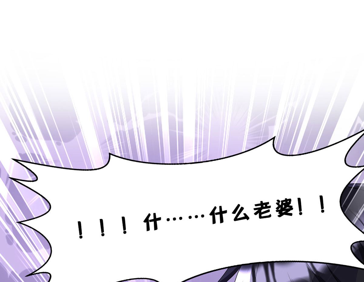狩受不亲之引狼入室漫画,第119话 放长线钓大鱼1图